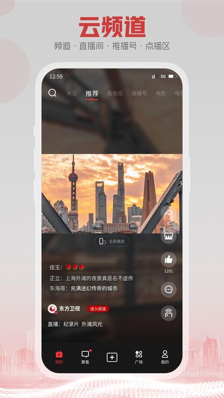 5G云TV_图片2
