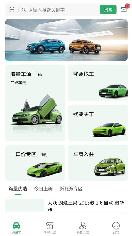 海量车_图片1