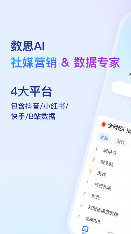 数思_图片1