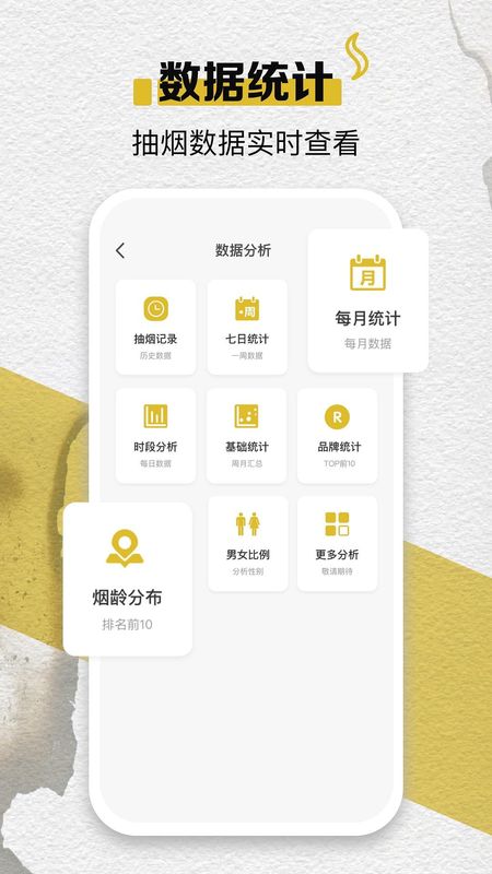 itSmoke香烟模拟器_图片3