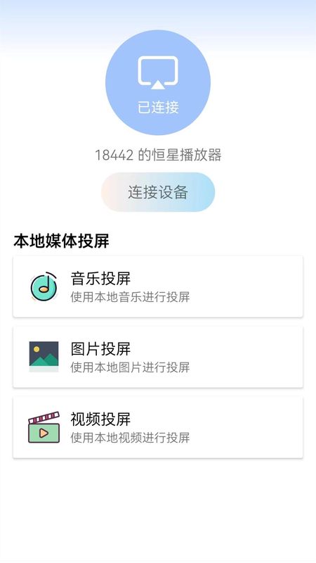 万能WIFI连_图片1