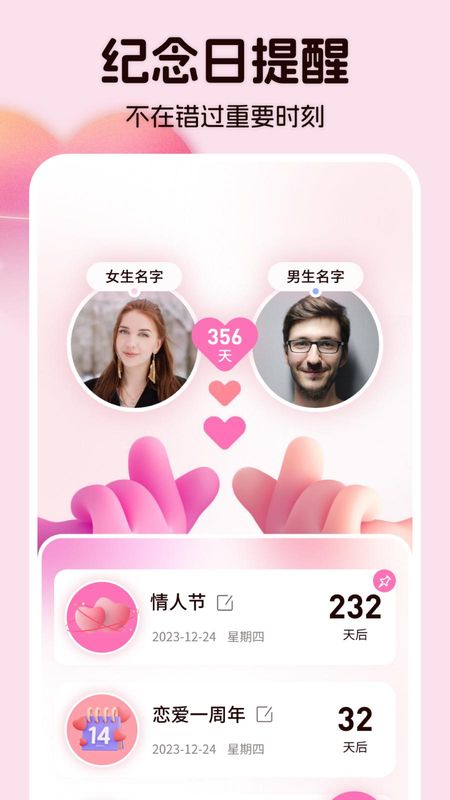情侣相册_图片2