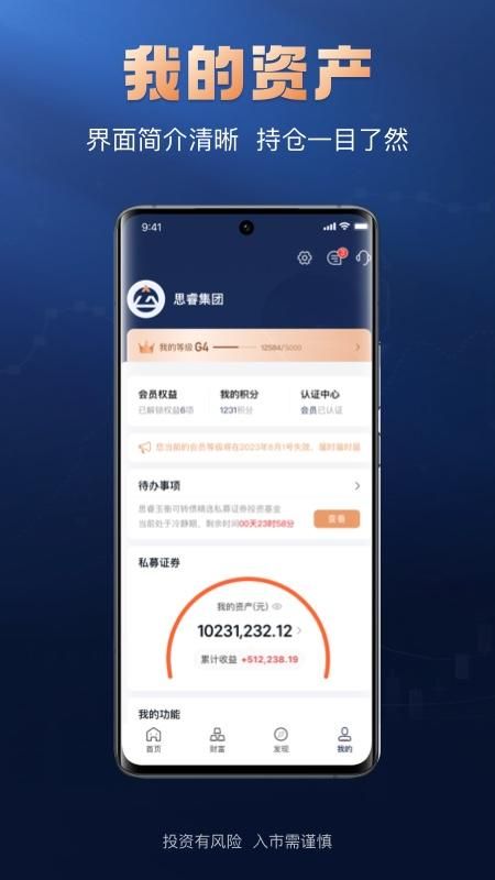 掌上太傅_图片4