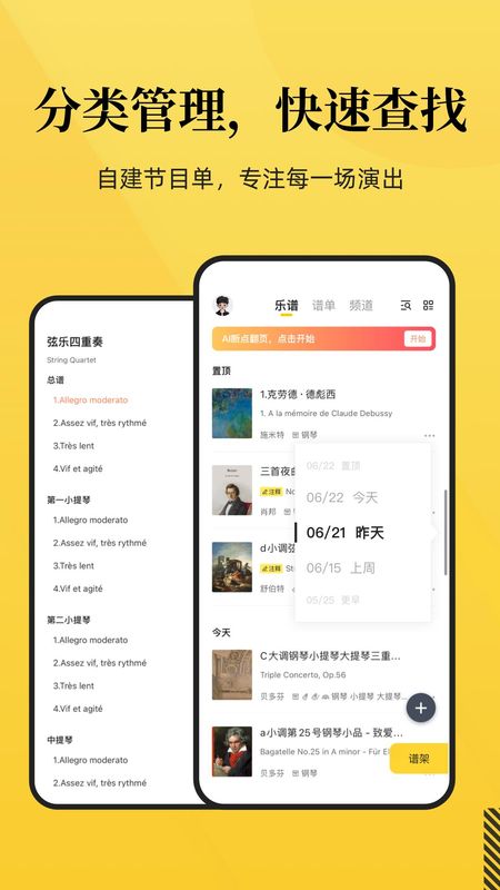 乐其爱乐谱_图片4