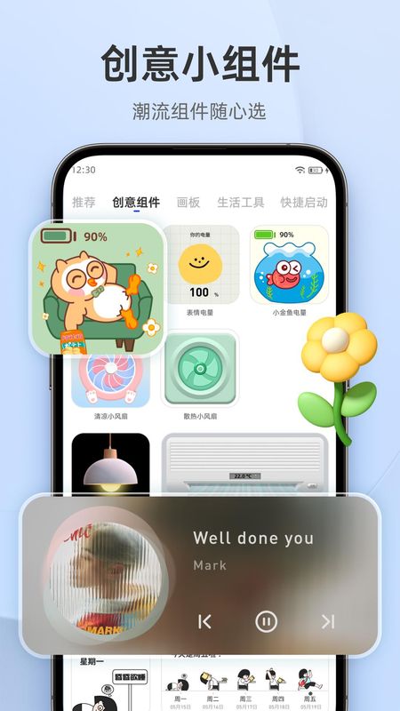 In Widget_图片1