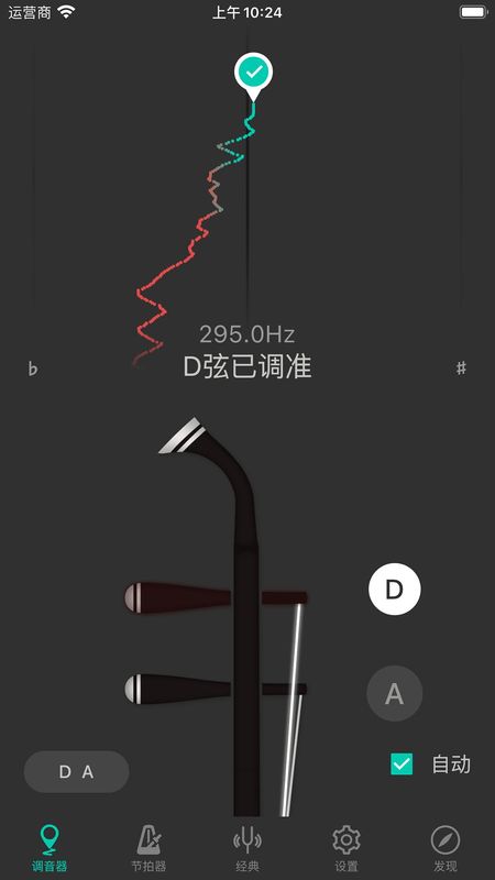 二胡调音大师_图片1