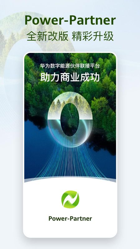 Power-Partner_图片1