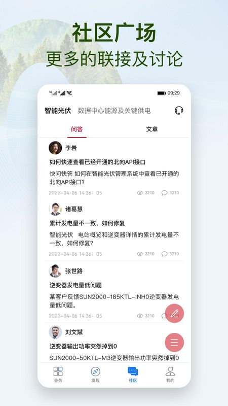 Power-Partner_图片5
