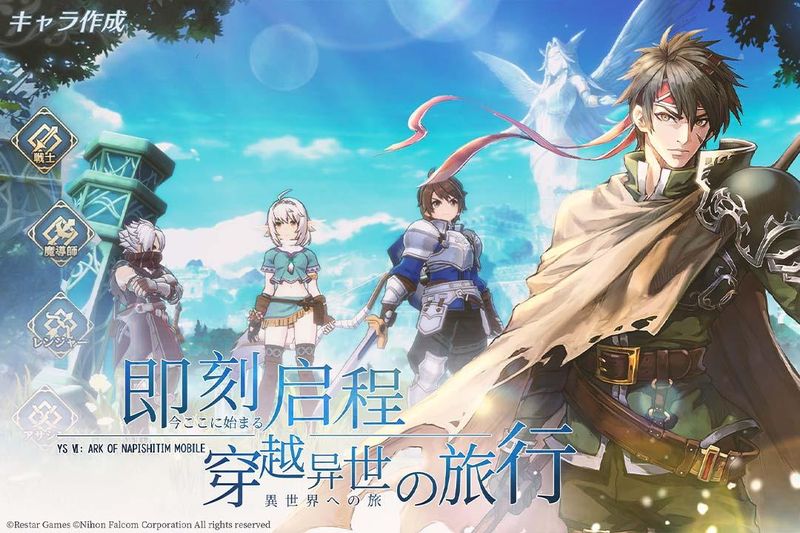 伊苏6纳比斯汀的方舟_图片2