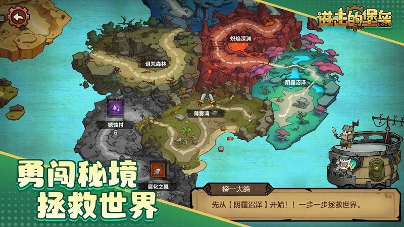 进击的堡垒_图片5