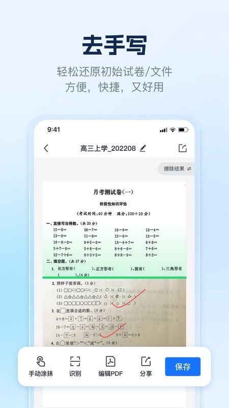 AI识别王_图片3