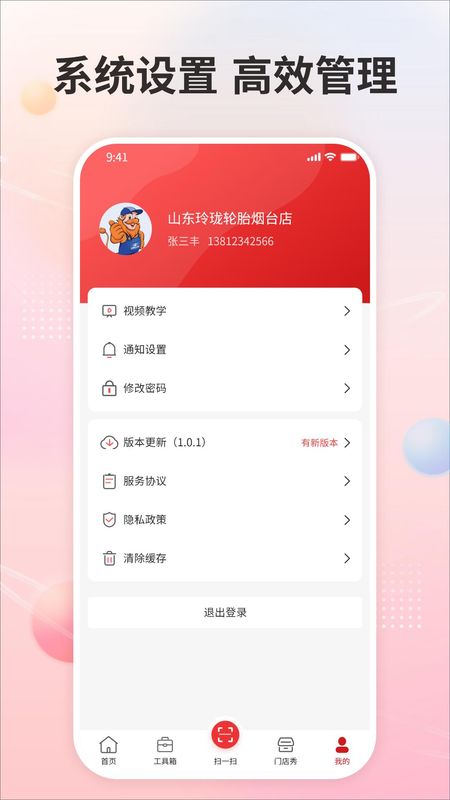 卡友之家门店版_图片4