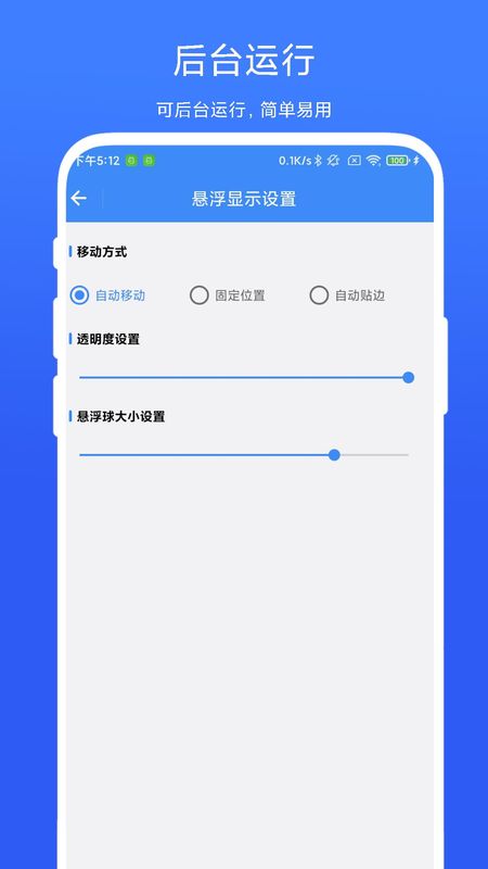 打卡提醒器_图片4