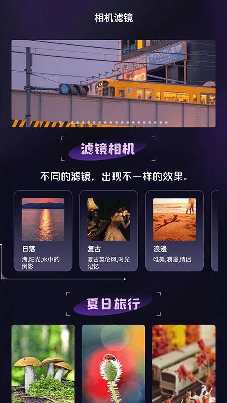 极影相机_图片2