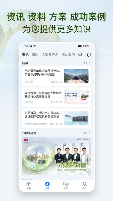 Power-Partner_图片4