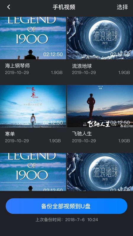 Hi Backup_图片1