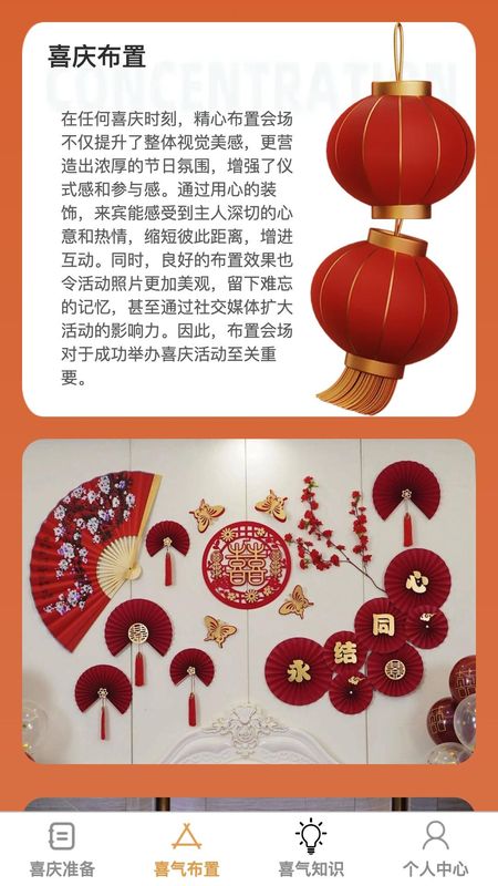 喜气步步_图片2