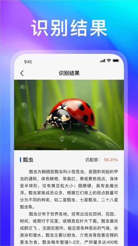 动物世界_图片3