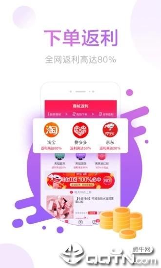 羊毛省钱_图片4