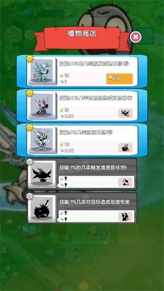 豌豆英雄_图片4