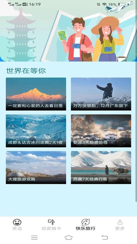 天天爱哈皮_图片3