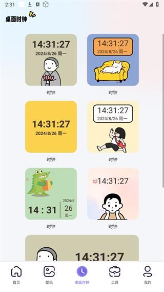 时光小组件盒子_图片4
