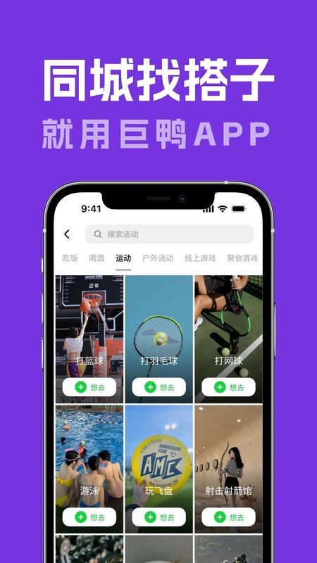 巨鸭_图片1