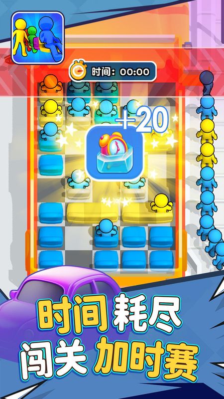 别抢我座位_图片2