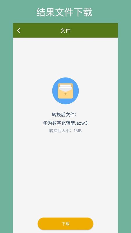 电子书转换器_图片3