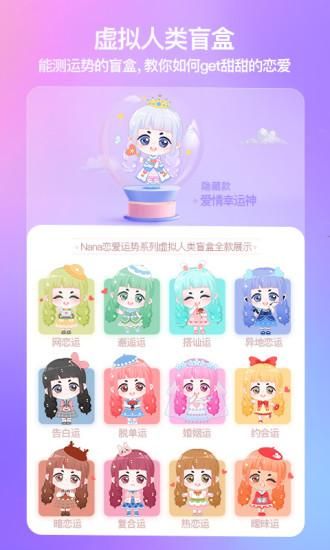 虚拟男友和女友_图片2