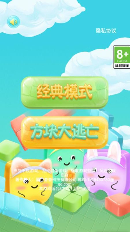 开心俄罗斯方块_图片4