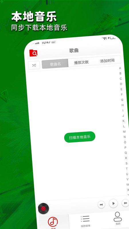 酷爱音乐番茄播放器_图片2
