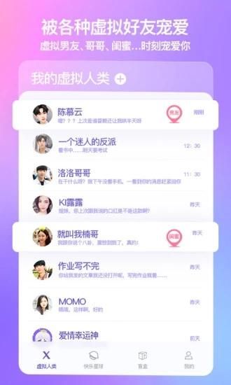 虚拟男友和女友_图片4