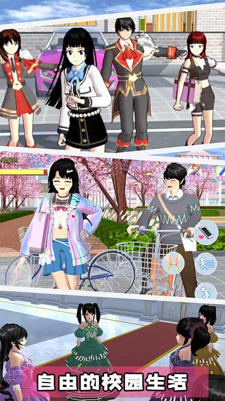 樱花校园高中模拟_图片1