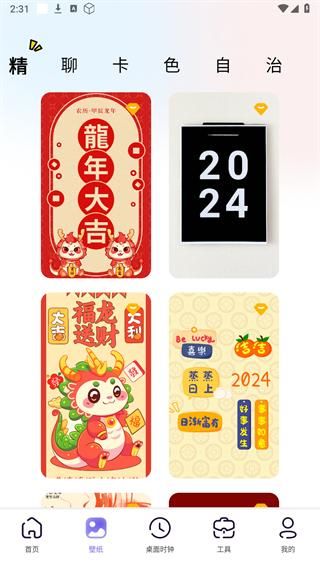 时光小组件盒子_图片3