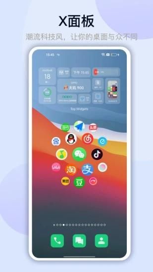 万能小组件桌面语音_图片2