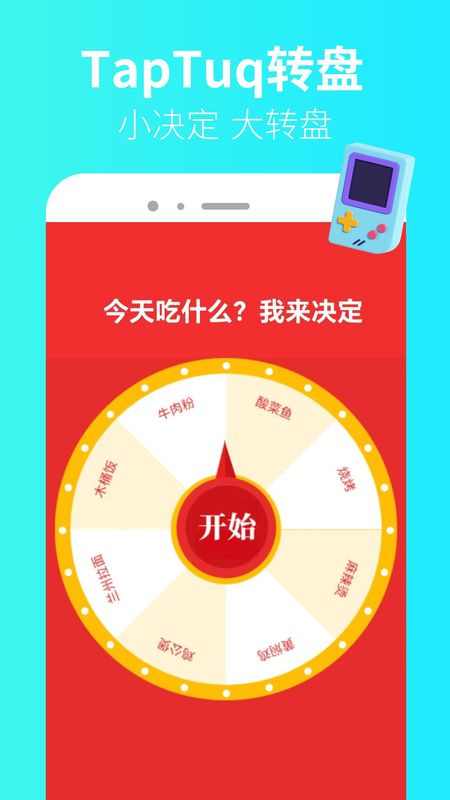 TapTuq_图片4