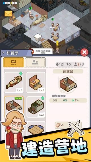 幸存者荒岛_图片4