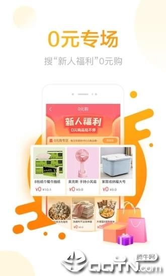 羊毛省钱_图片2