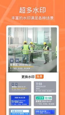 Marki水印相机_图片1
