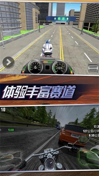 穿梭城市极速摩托_图片2