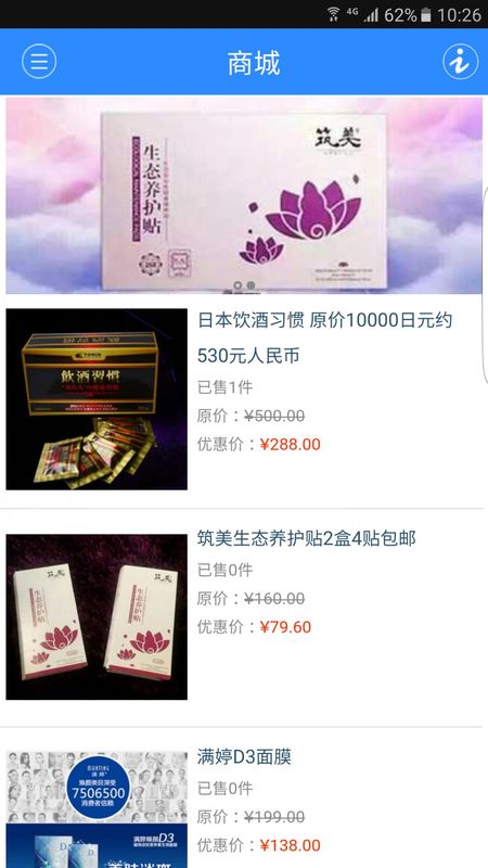爱济南_图片3