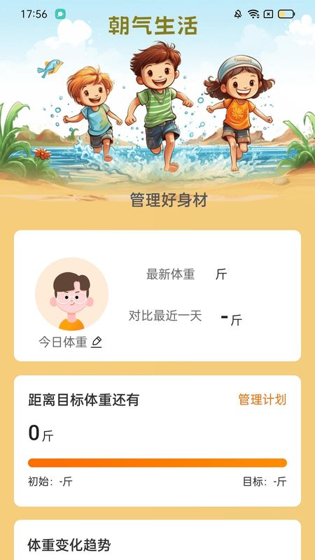 朝气充电_图片2