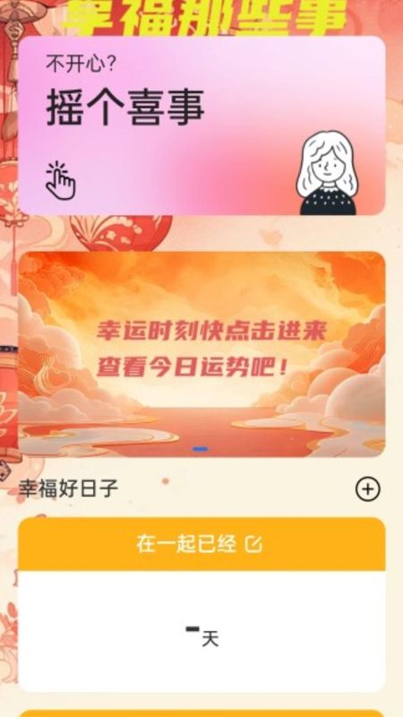 充电享福运_图片3