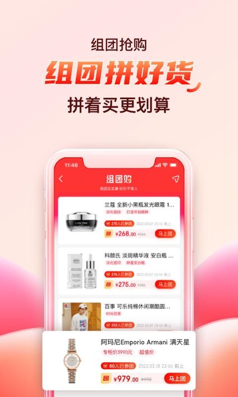 折疯了海淘_图片3