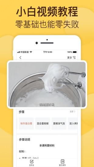烘焙帮_图片1