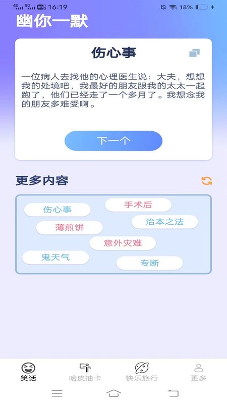 天天爱哈皮_图片1