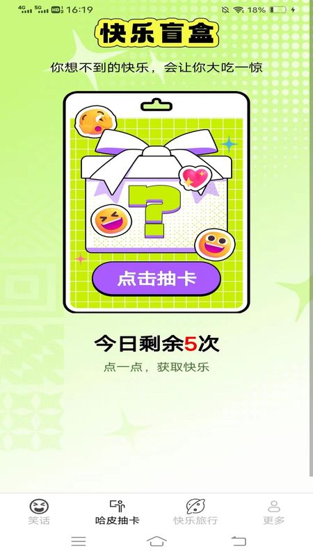 天天爱哈皮_图片2