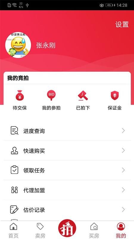 渝豪拍卖_图片4