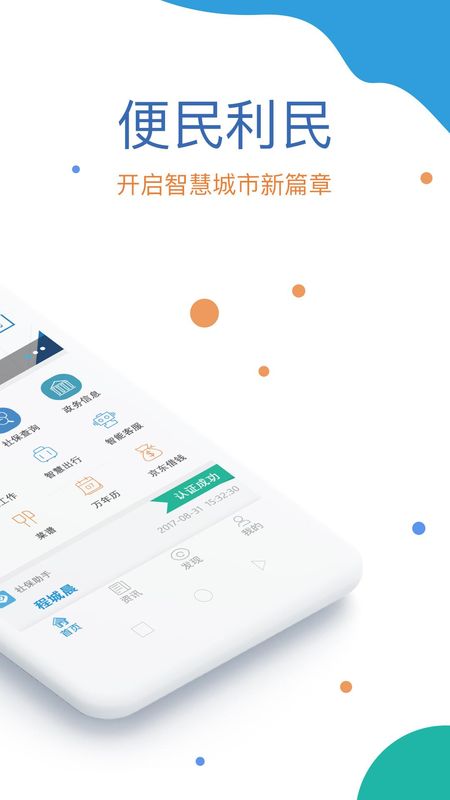 看看社保_图片2